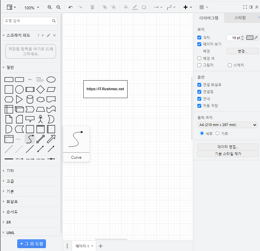 기본 도형 및 편리한 객체 다루기