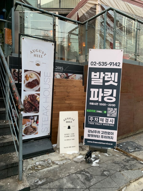 어거스트힐
