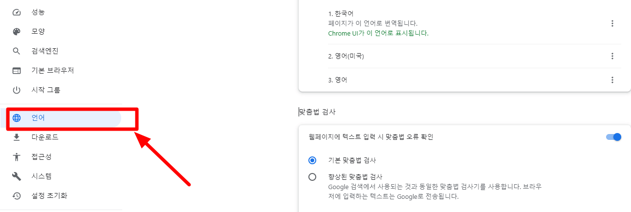 언어-클릭