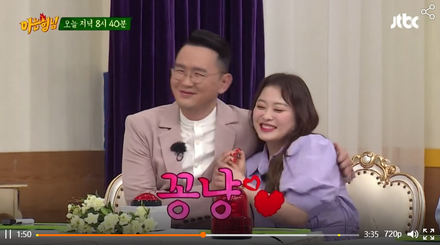 아는형님 윤형빈 정경미 심진화 김원효 