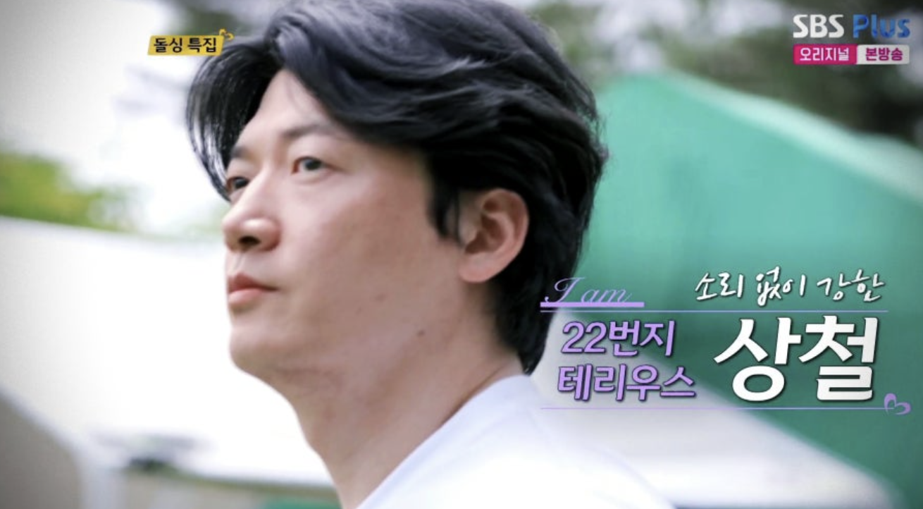 나는솔로 22기