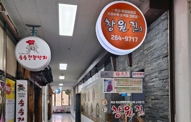 9월 14일 [식객 허영만의 백반기행 313회] &ldquo;최은경의 창원 밥상 - 육회비빔밥, 소양수육 식당&rdquo;