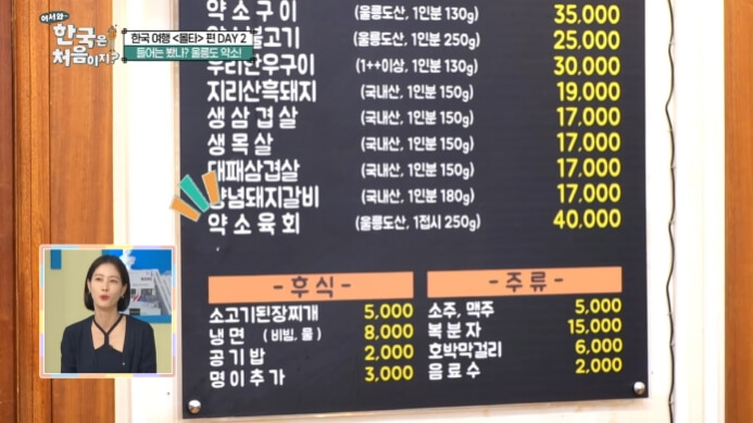 약소마을-메뉴판