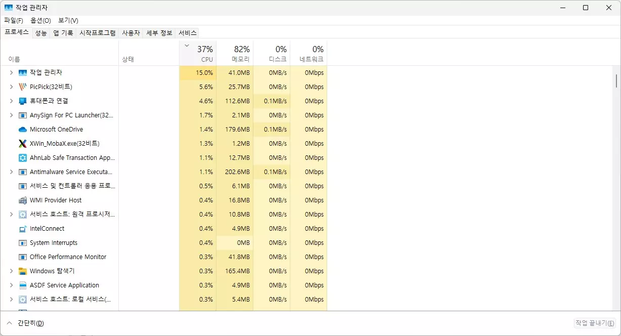 윈도우11 작업관리자 이전 버전으로 실행하는 방법 캡쳐 1