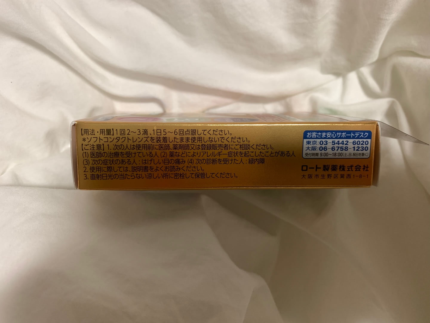 롯데인터넷면세점직구