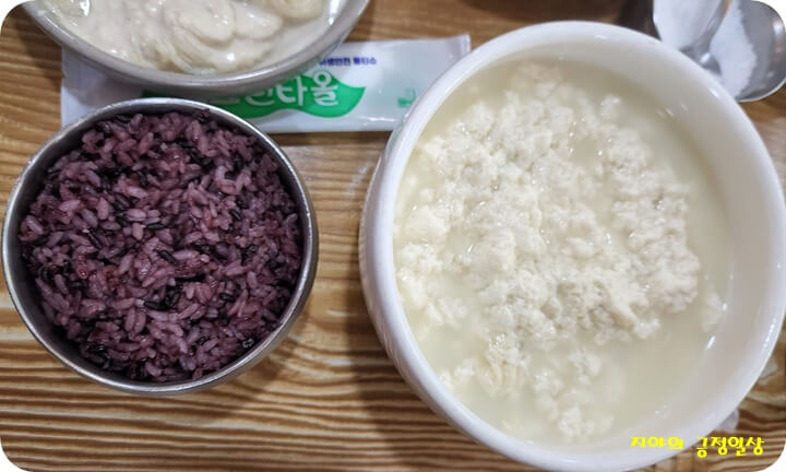 순두부와 잡곡밥