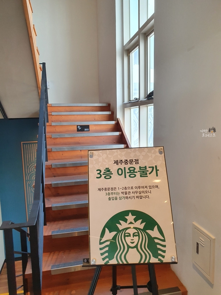 스타벅스 중문 3층