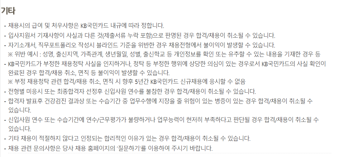 기타사항