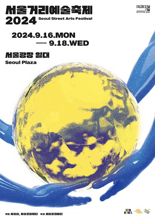 추석 연휴 서울 축제 행사 가볼만한곳