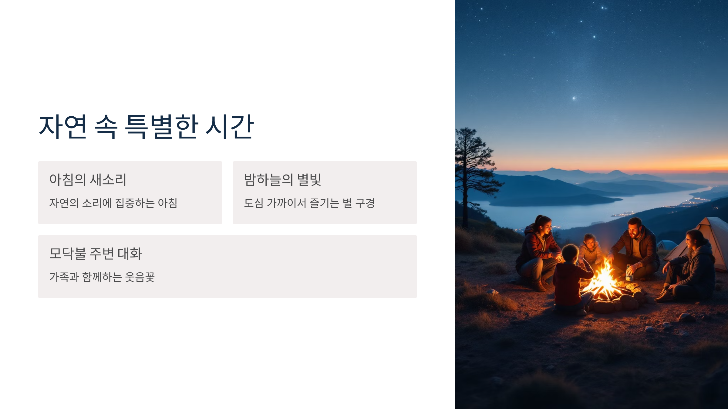 🌿 김포 한강하구캠핑장:강변 산책로와 함께! 🌅
