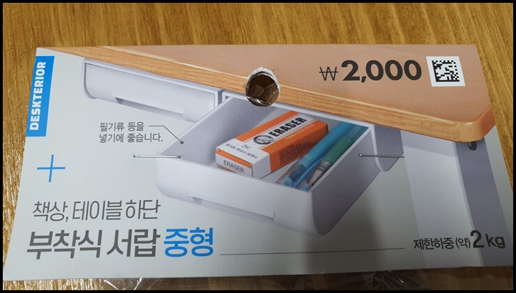 부착식-서랍-이미지