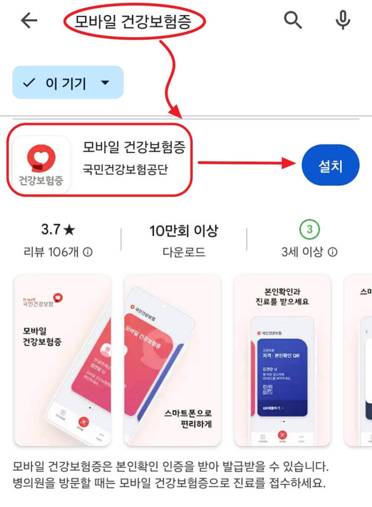 건강보험공단