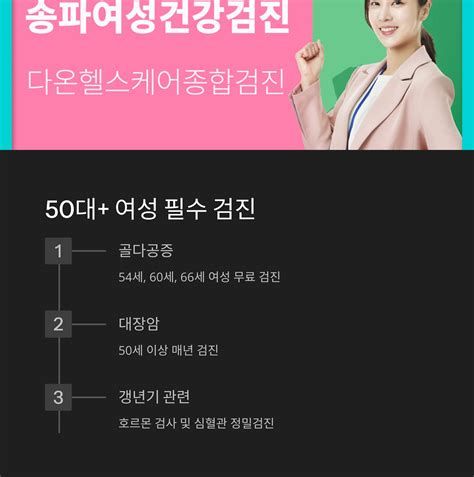 여성 암 보험 비교