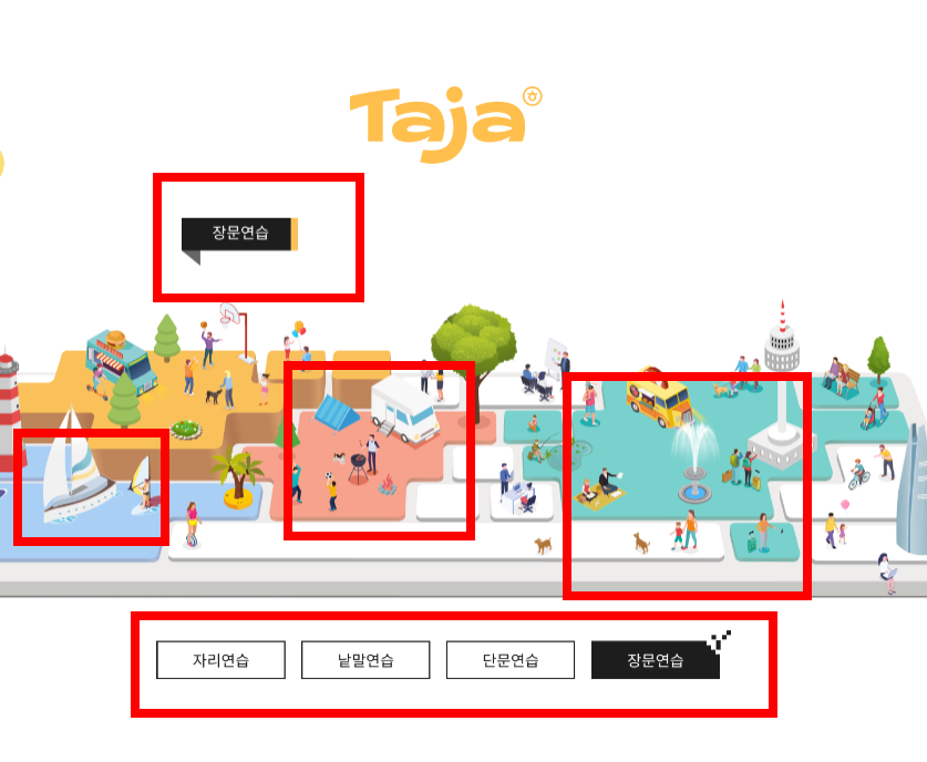 한컴타자연습 이용방법