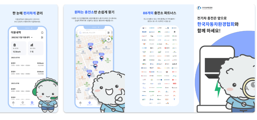 전기차 보조금 정보 EV-Life