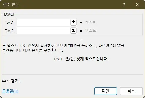 엑셀 일치하는 값 개수 구하는 방법 캡처 3