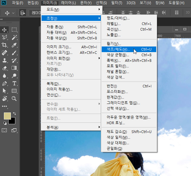 포토샵색바꾸기5