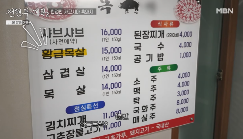 산청로컬 맛집