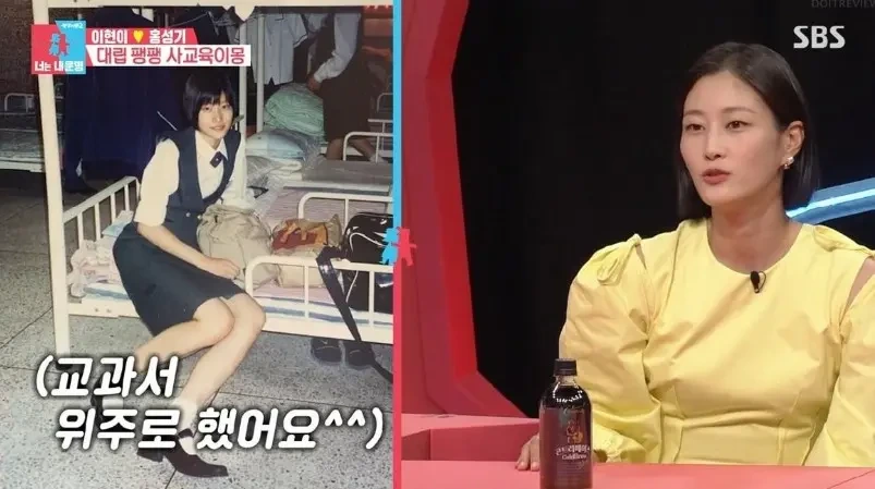 이현이 방송 활동