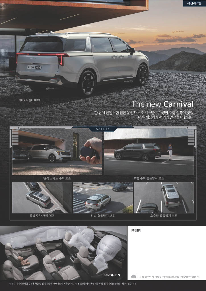 카니발 하이브리드 페이스 리프트 출시 가격 사전계약 신형 더 뉴 카니발 하이리무진 가격표