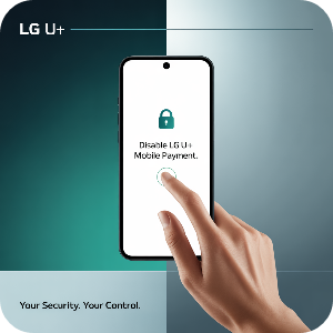 LG U+ 소액결제 차단&middot;해제방법 이미지