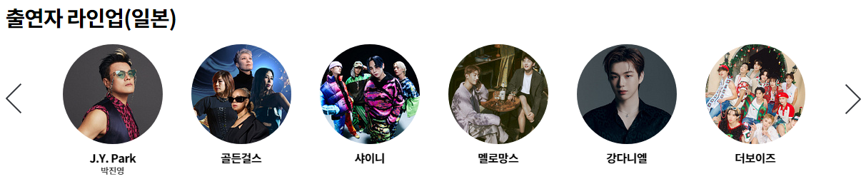 출연-라인업