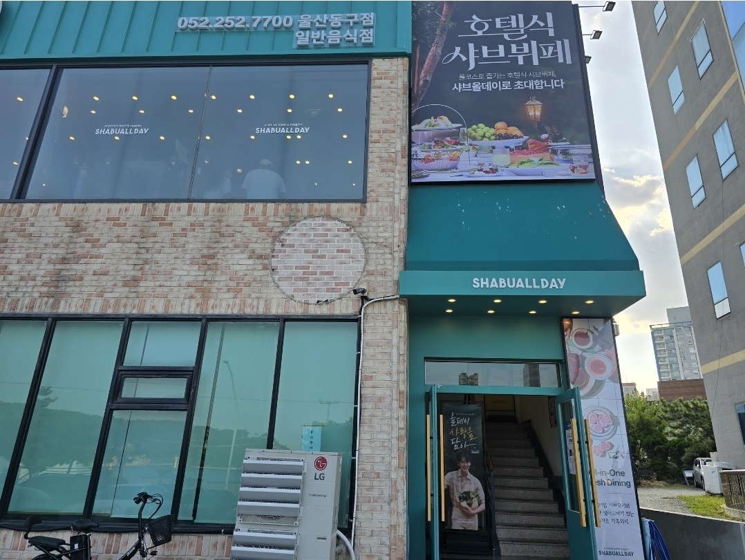 동구 올데이 입구 사진