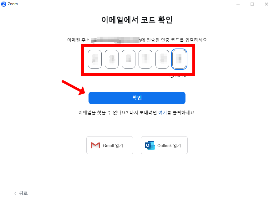 zoom pc 버전 다운로드