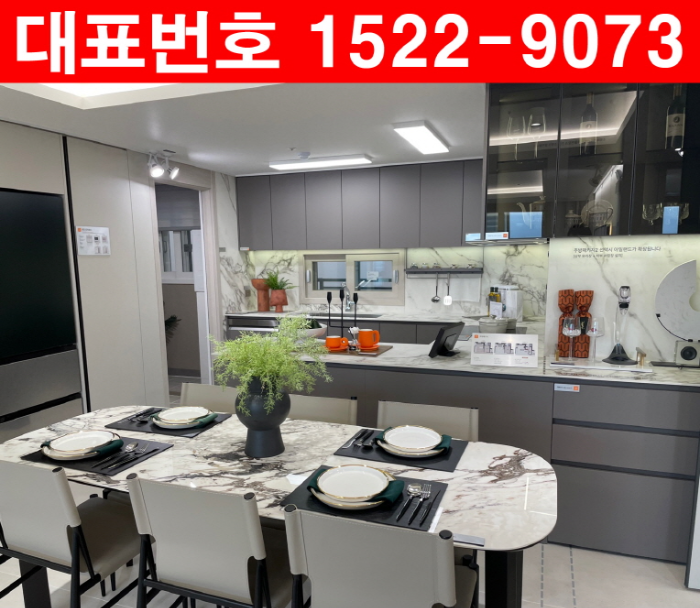 왕길역-금호어울림-에듀그린-모델하우스-주방