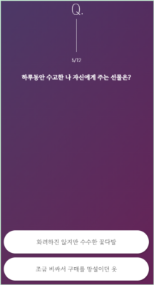 나만의 오로라 찾기 테스트