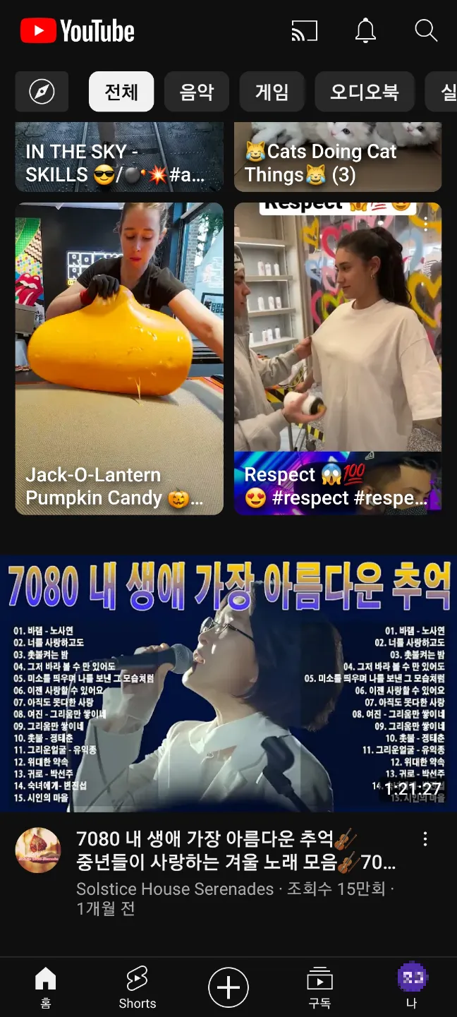 YouTube Premium 가입