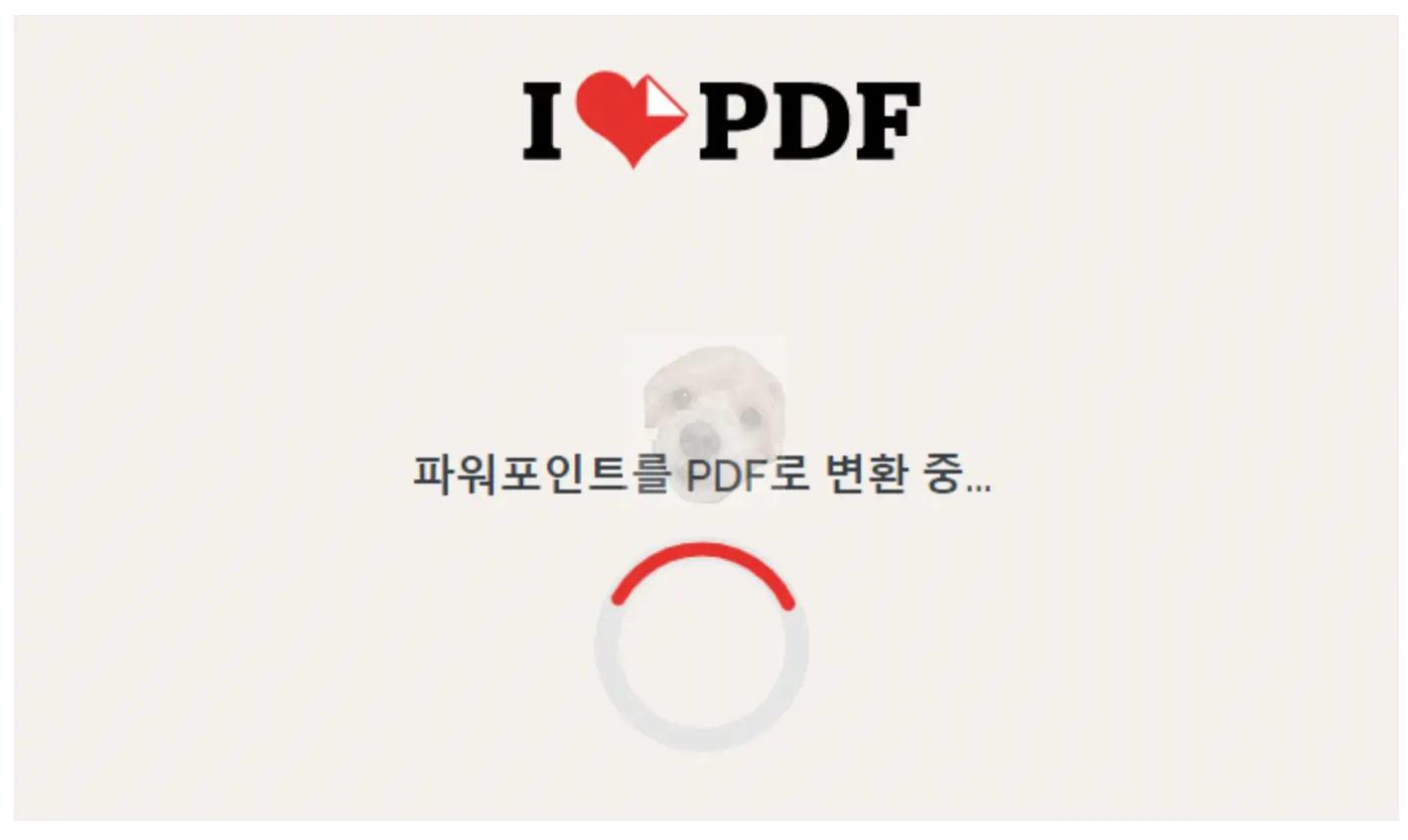 PPT 파일 PDF 파일로 변환 중