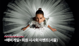 롯데시네마 이벤트