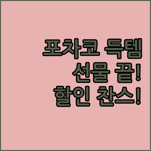 어린이집 초등학생 선물 고민 해결 포..