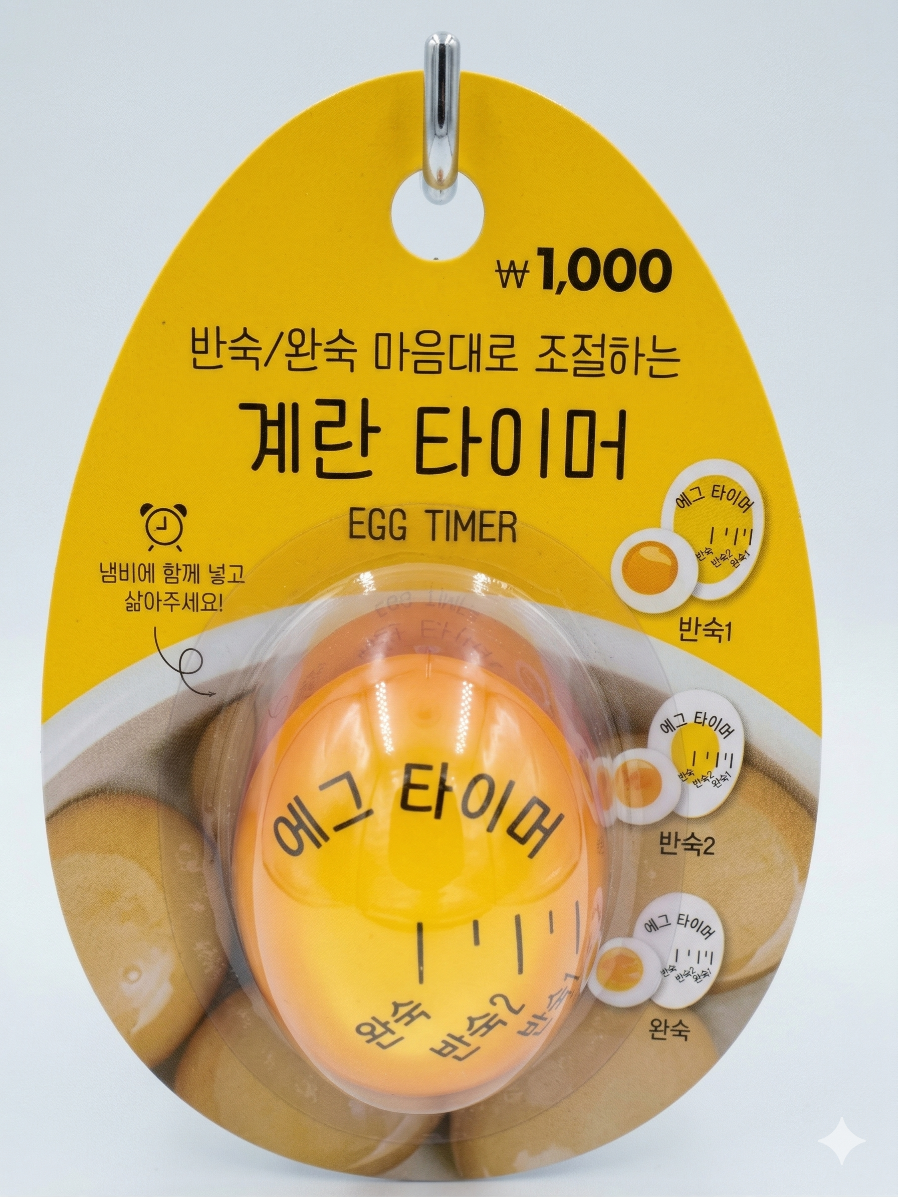 다이소 계란 타이머