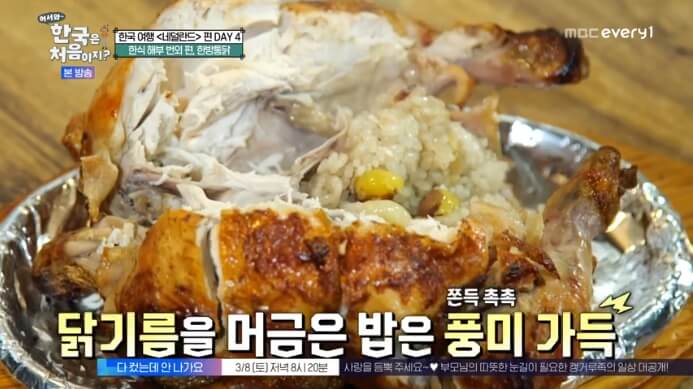 전기구이통닭-찹쌀밥