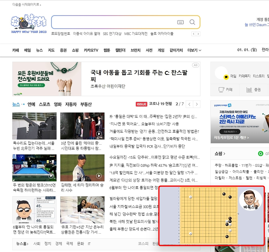 PIP 모드 띄운 장면