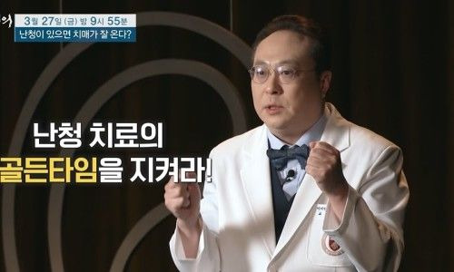 임기정 교수 보청기와 인공와우는 언제 고려해야 할까