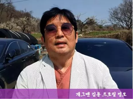 개그맨 김용 프로필 - 선글라스&#44; 찜질복&#44; 줄무늬 자켓 입음