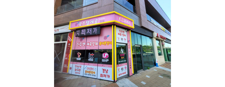 진주시 중고폰