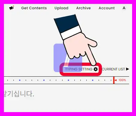 타이핑웍스 온라인 타자연습 사이트 소개