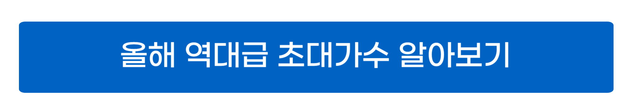 2023 청송 사과축제 사진