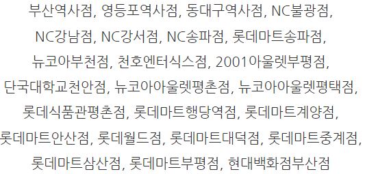 cj 기프트 카드 사용 처 불가 매장 구매 판매 구입 방법 온라인 법인 대량 올리브영 투썸 플레이스 cgv 상품권 뚜레쥬르 빕스 계절밥상 제일제면소 더플레이스 매점