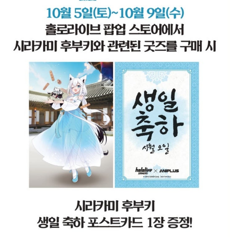 '최애의아이' 애니메이션