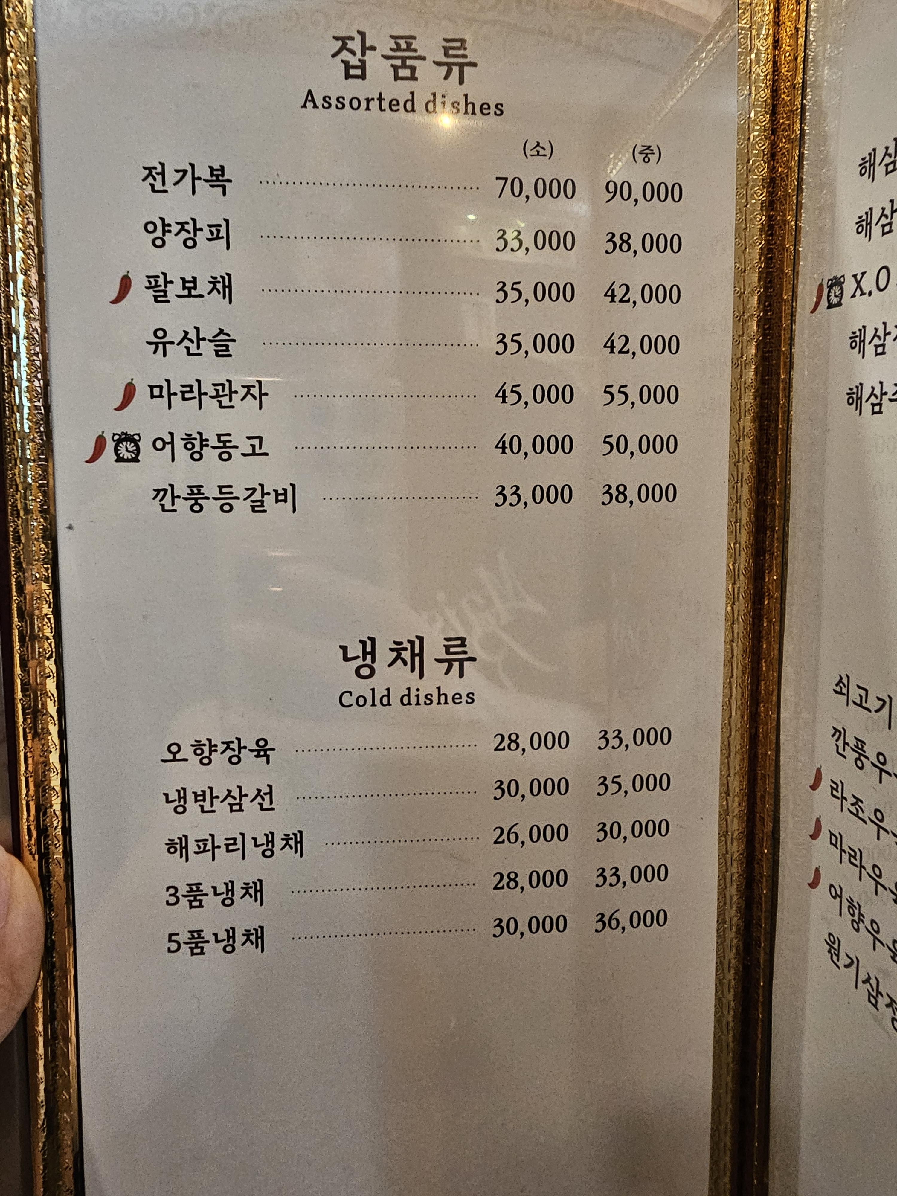 인천_서구_청라_동성원_메뉴8