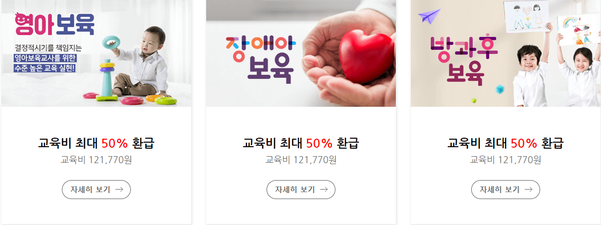 에듀케어 아카데미
