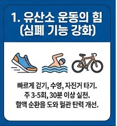 고혈압 낮추는 방법