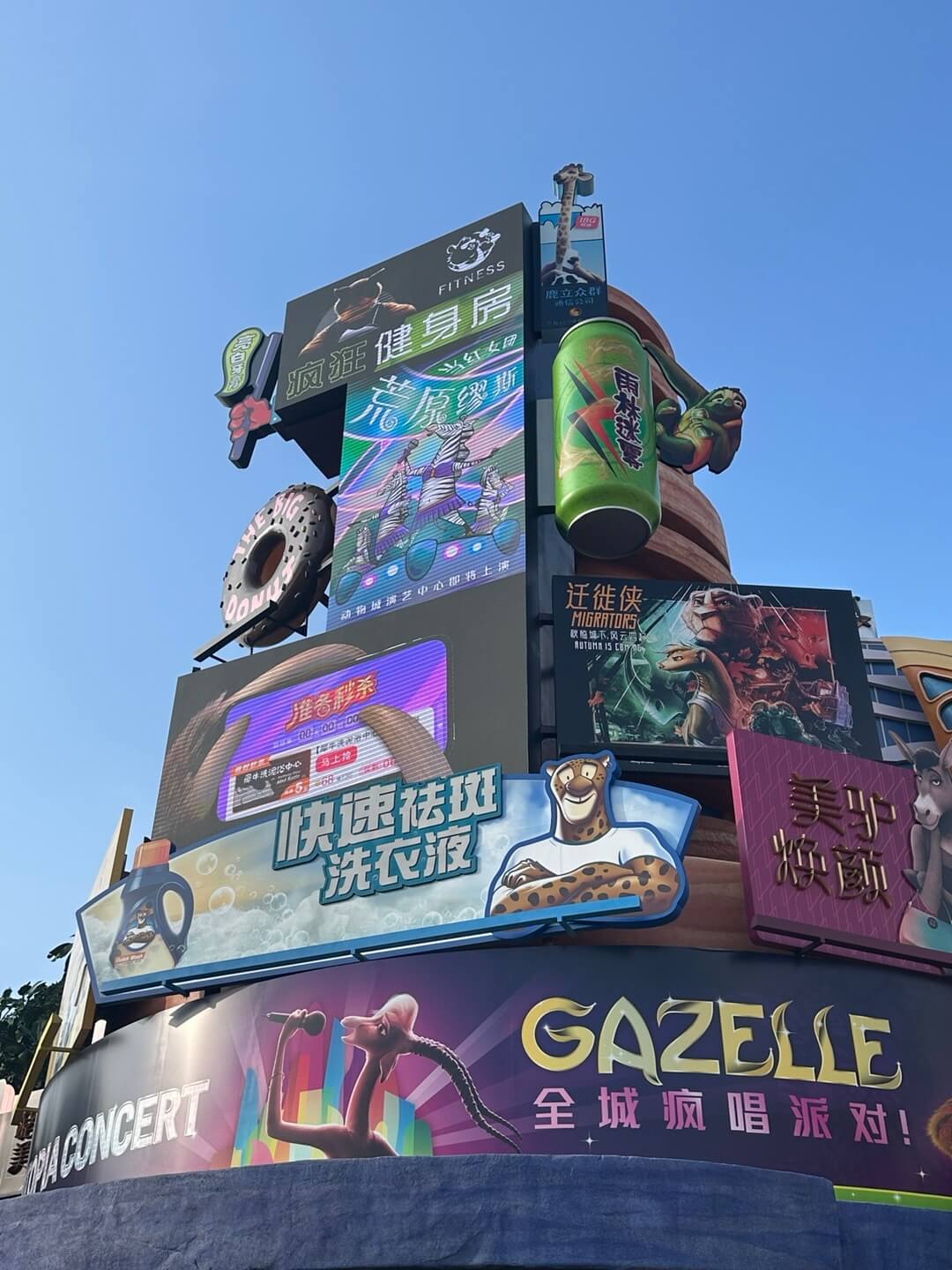 상하이 디즈니랜드