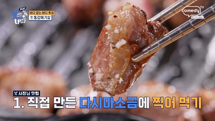 다시마소금