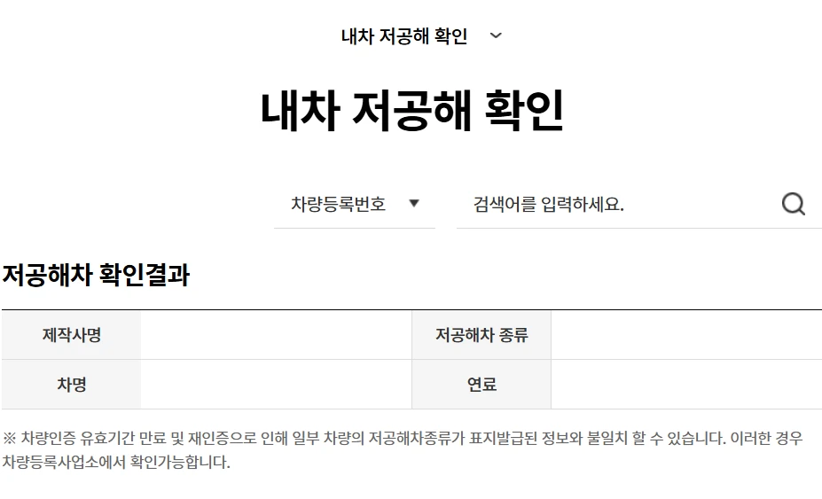 저공해차량 스티커 발급방법&amp;#44; 부착위치&amp;#44; 필요서류&amp;#44; 재발급 총정리 2025